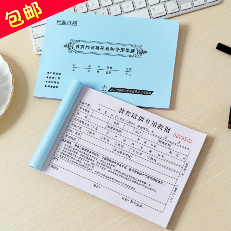 Blank carbonless paper A4 A5 carbonless carbonless carbon paper Two-in-one three-in-one needle print receipt Invoice Sales order