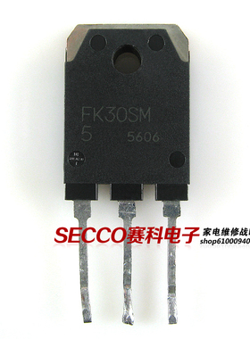〖原装拆机〗FK30SM FK30SM-5 大功率MOS场效应管 三极管 零配件