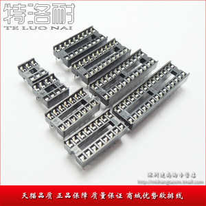 IC座 IC插座 芯片底座 集成电路 窄体8P/14P/16P/18P/20P/24P/28P