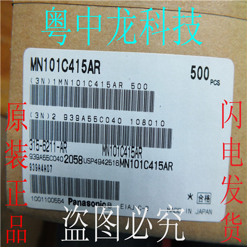 MN101C415AR  QFP64集成IC电路芯片 原装可直拍