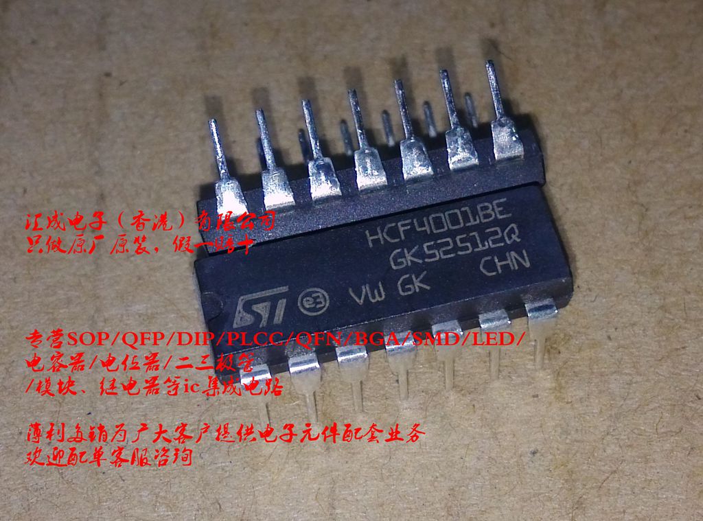 HCF4001BE HCF4001B HCF4001 DIP14 ST 全新原装
