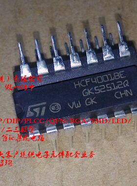 HCF4001BE HCF4001B HCF4001 DIP14 ST 全新原装