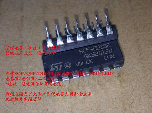 HCF4001BE HCF4001B HCF4001 DIP14 ST 全新原装
