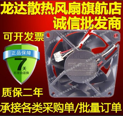 原装正品NMB 2810KL-09W-B19 7V 0.06 7CM 7025 三线 超静音风扇