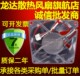 7025 超静音风扇 2810KL 0.06 B19 NMB 09W 三线 原装 7CM 正品