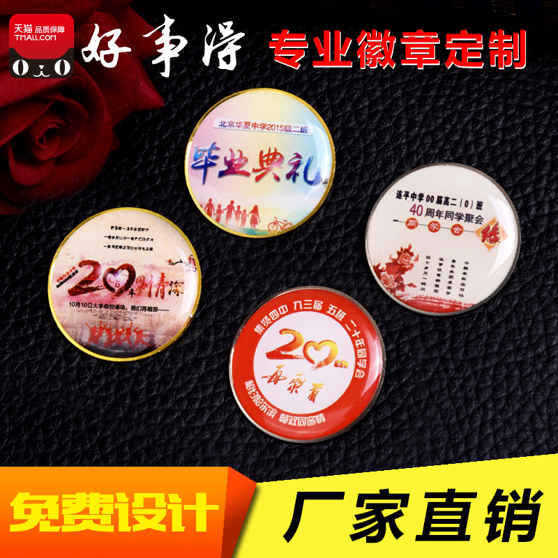 金属徽章定做 定制烤漆 珐琅 滴胶校徽金属徽章 滴塑胸章纪念徽章