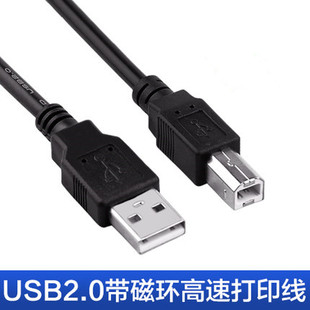 方口A 2.0高速方口数据线 usb打印机线 3米 USB连接线1.5米 包邮