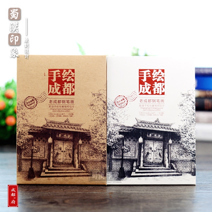 四川城市风景明信片旅游纪念品