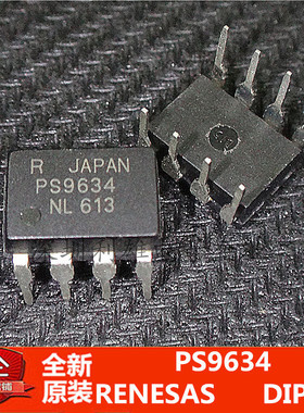 全新原装 PS9634  直插 DIP-8 现货