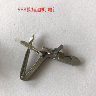 LP226 银箭988上下弯针 包邮 KL202 杰克798包缝机.拷边机.锁边机