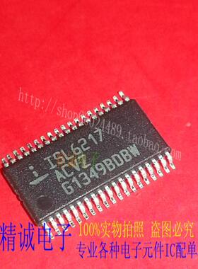 ISL6217ACVZ ISL6217CVZ TSSOP全新正品进口IC