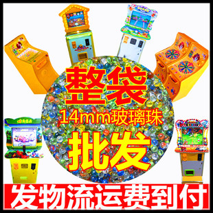套牛机拍拍乐亲子游戏机弹珠 整袋25kg14mm弹珠机专用玻璃球