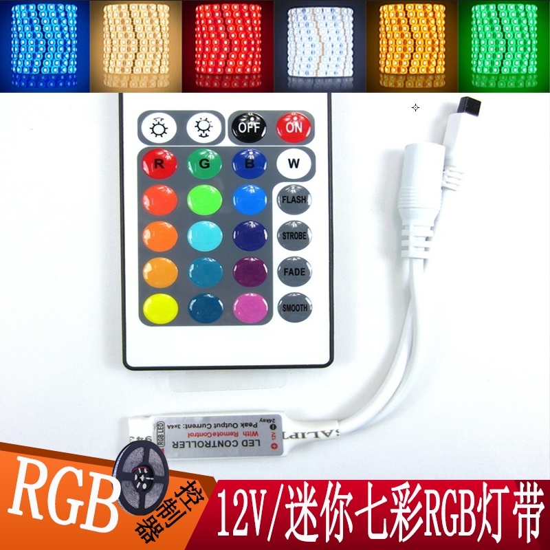 LED灯带控制器12V 24键RGB灯条红外线mini迷你IR七彩控制器调光器