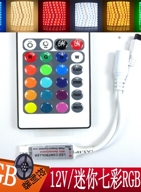 LED灯带控制器12V 24键RGB灯条红外线mini迷你IR七彩控制器调光器