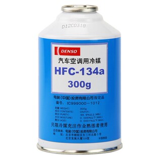 适用电装DENSO冷媒HFC-134a汽车空调制冷剂空调环保雪种R134a包邮