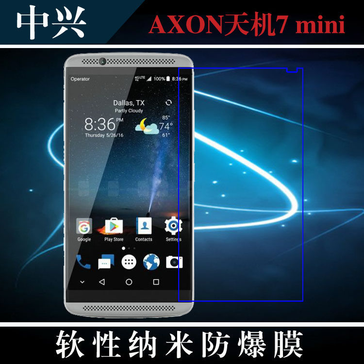 中興AXON天機7 mini高清專用膜保護軟膜納米軟膜防爆貼膜透明軟膜在類目 3C數碼配件, 手機配件, 手機貼膜中 - 來自Buy2taobao.com提供專業的淘寶代購服務