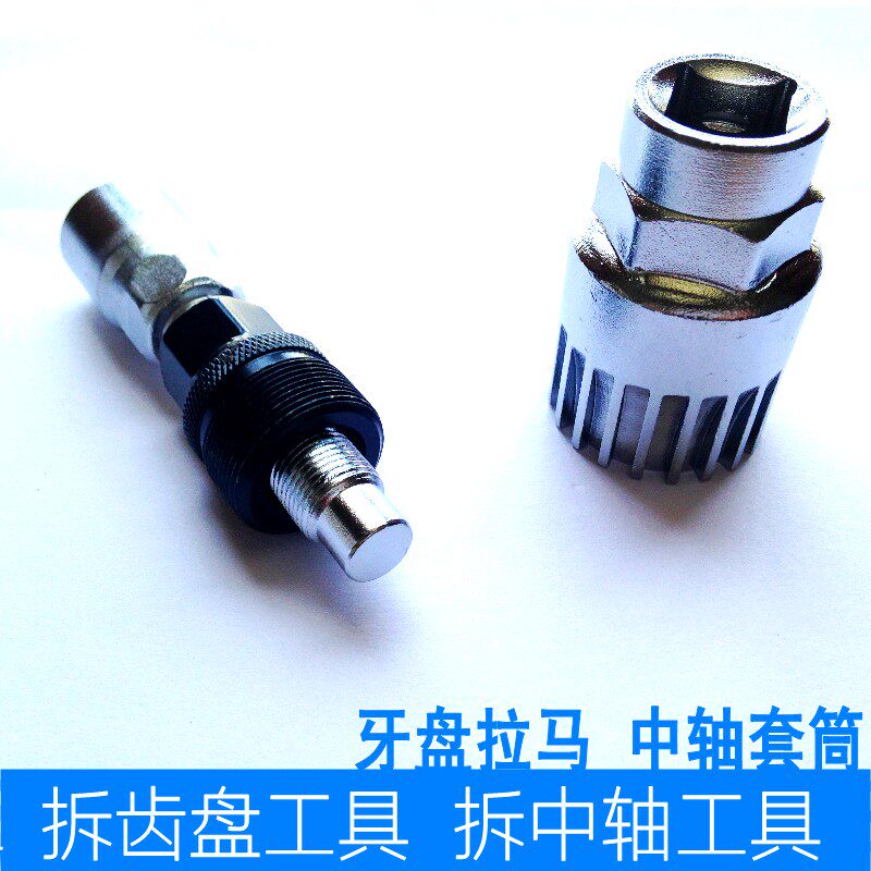 Outils pour vélo - Ref 2280779 Image 1