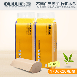 鸥露居家空心卷纸巾卫生纸不漂白本色竹浆厕纸3层170克*20卷