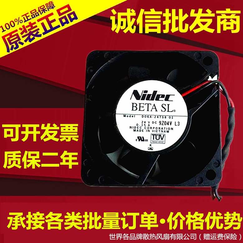 变频器01风扇nidec原装