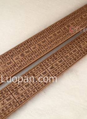 吉祥桃木丁兰尺风水鲁班尺一把