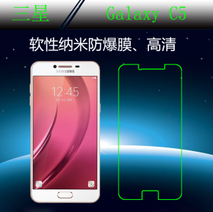 三星Galaxy C5高清屏幕膜屏保膜纳米软膜高透手机膜防爆膜专用膜