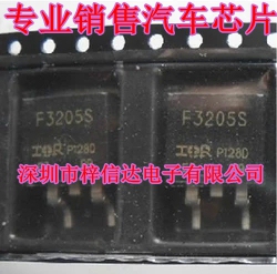 F3205S 汽车电脑板场效应管 贴片三极管 专营汽车维修芯片 可直拍