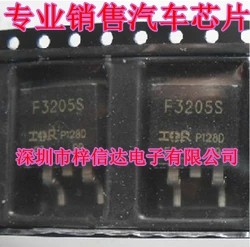 F3205S 汽车电脑板场效应管 贴片三极管 专营汽车维修芯片 可直拍