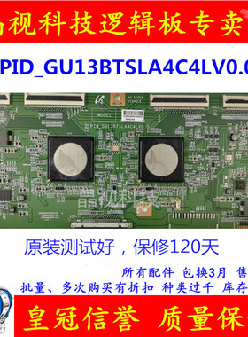 原装 三星 逻辑板 PID_GU13BTSLA4C4LV0.0 现货