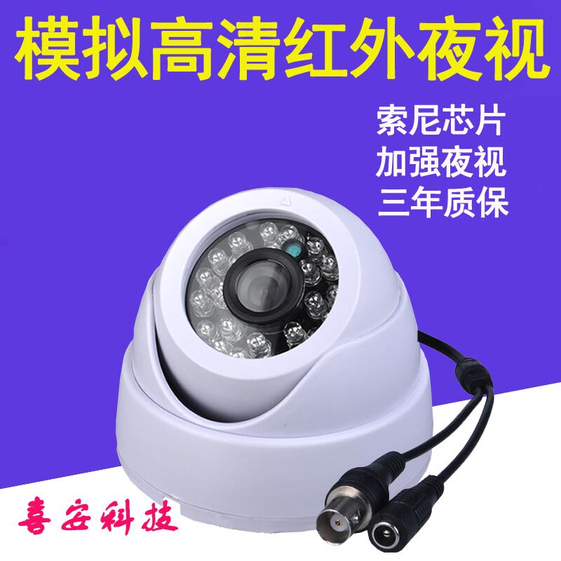 进口原装高清室内广角监控半球监红外摄像机