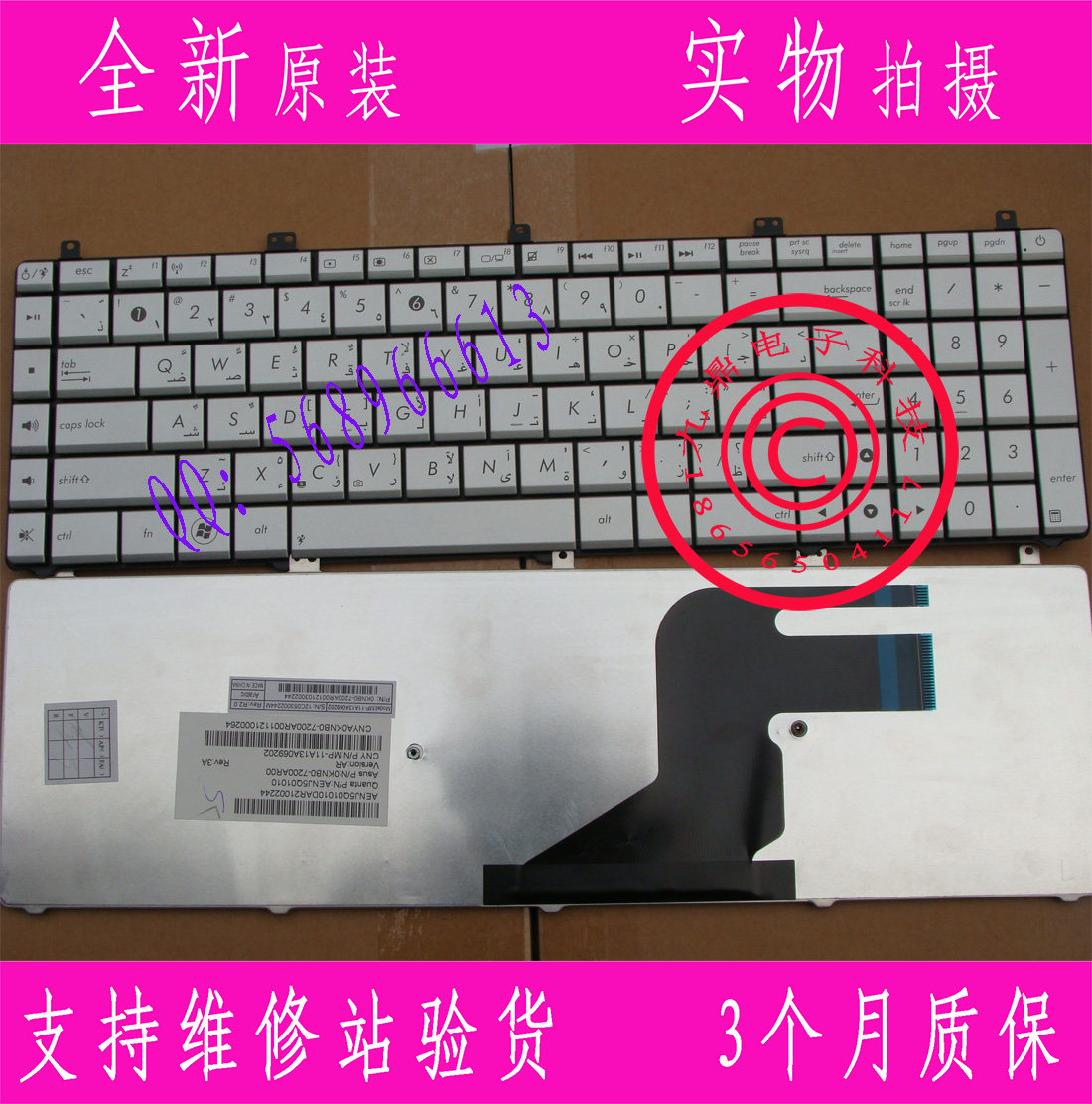 本款键盘为全新原装正品，支持专卖店验货。 图片是拍实物图的.