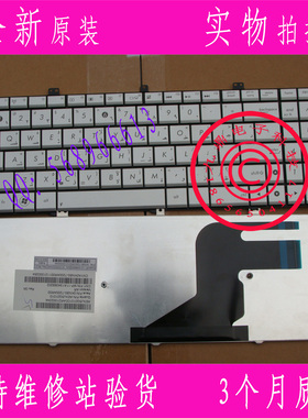 原装华硕ASUS N55 N57 N55S N55SF N75S N75 N75Y AR银色键盘
