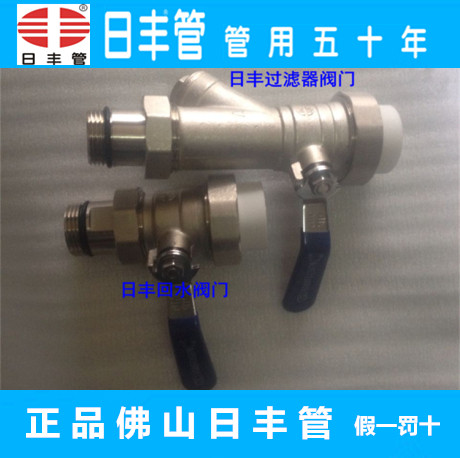 日丰正品家装精品分水器图片