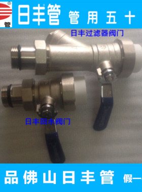 日丰过滤器三连体地暖阀门