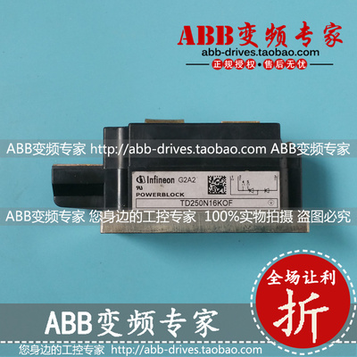 ABB变频器备件整流桥TD250N16KOF