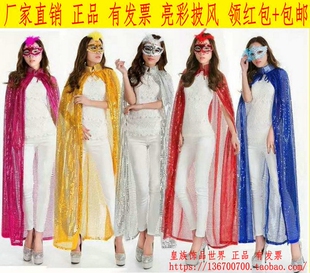选美服装夜场披风美女服装演出颁奖斗篷舞台服饰彩色亮片