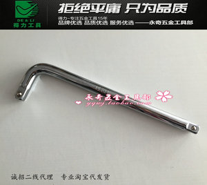 。正品得力 L杆1/2寸250mm 铬钒钢套筒接杆 套筒扳手DL4350