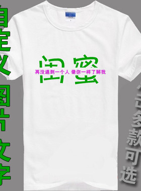 自定义衣服图片文字定制