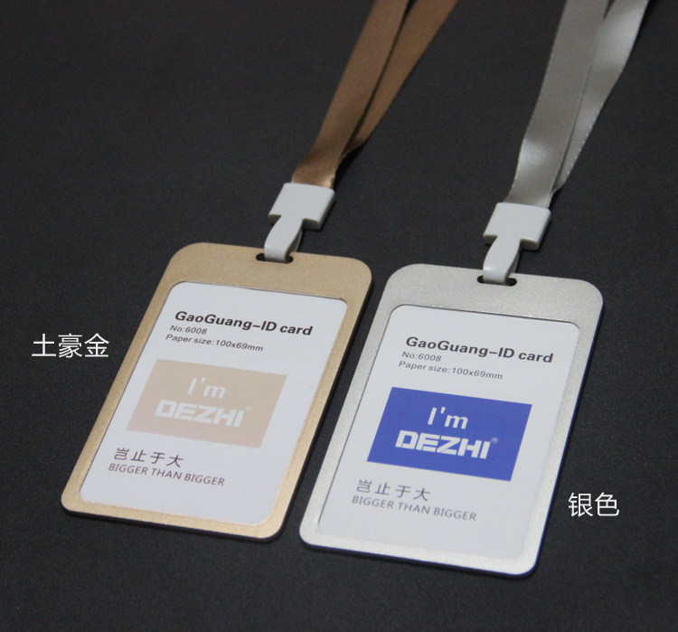 德致大号铝合金工牌金属证件卡套胸牌带挂绳定做挂牌工作姓名号牌