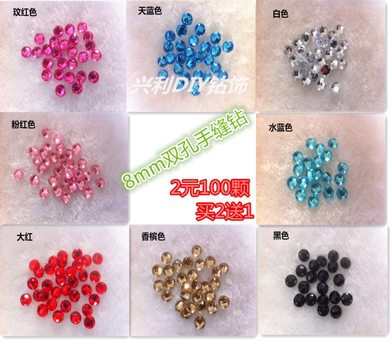 圆形网8mm双孔手缝钻台湾亚克力闪钻婚纱diy包邮水钻服装材料批发|msdalam kategori Aksesori/Barang Kemas Fesyen, aksesori DIY, Barang Kemas DIY Aksesori - dari Buy2taobao.com untuk memberikan perkhidmatan ejen Taobao profesional membeli