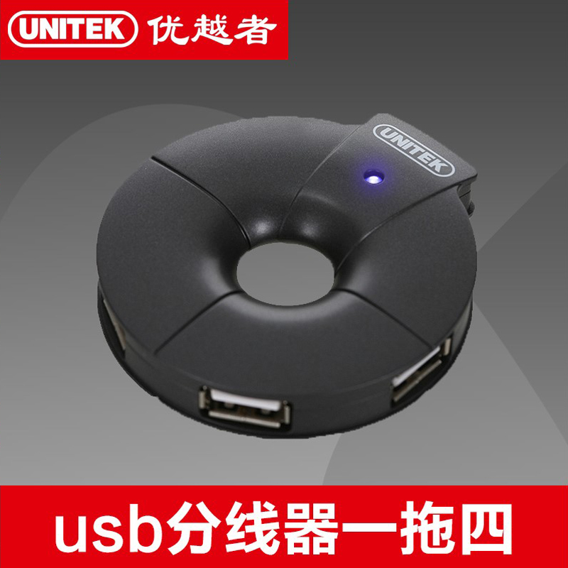 Concentrateur USB - Ref 372932 Image 1