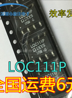LOC111P IXYS 线性光耦 贴片SOP8 全新原装无假！！