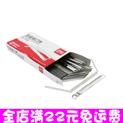 Office Supplies deli Authentic Deli 5549 Metal Binder strip 80mm2 hardware Gibs 50 setin the Electronic Dictionary/Electronic paper book/Stationery , Other cultural goods  category - from Buy2taobao.com to provide professional Taobao agent buy service