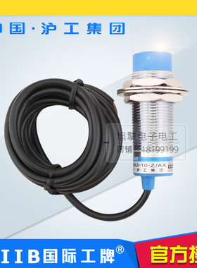 沪工接近开关蓝色A级LJ24A3-(10)8-Z(J)/BX BY AX AY EX DX EZ DZ