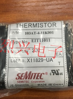 SEMITEC 热敏电阻  103AT-4-11K001 10K 精度1% 线长度4CM