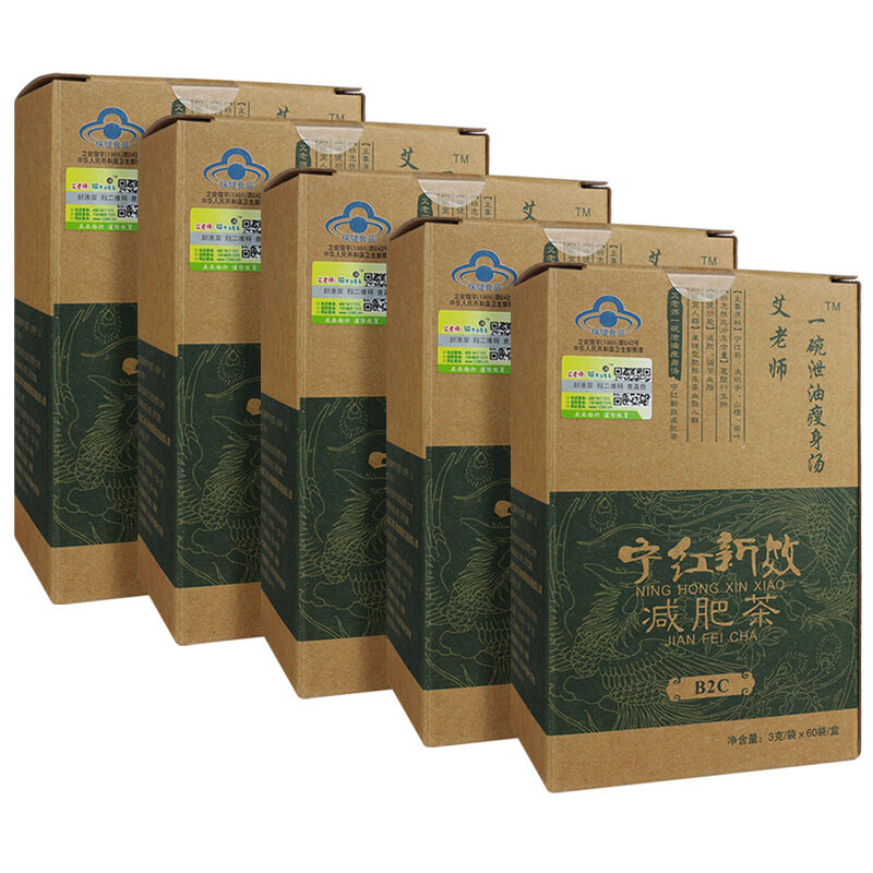 艾老师一碗泄油瘦身汤 宁红新效减肥茶 3g/袋*60袋/盒*5盒套餐