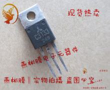 2SC3133,C3133,三菱发射管 原装进口正品拆机测试好，质量保证