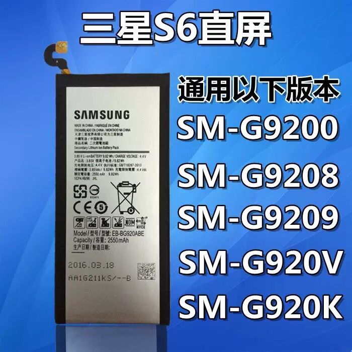 ÈýÐÇS6Ô×°µç³ØG9200 G9208 G9209 G920I G920K G920FÊÖ»úµç³Ø°å