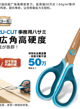 包邮 台湾SDI手牌新品0927C超广角钛金属事务剪刀 175M高利度剪刀