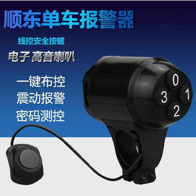 Sonnette de vélo klaxon électrique - Ref 1452231 Image 1