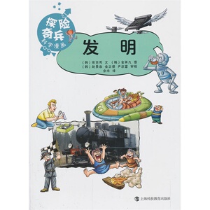 发明